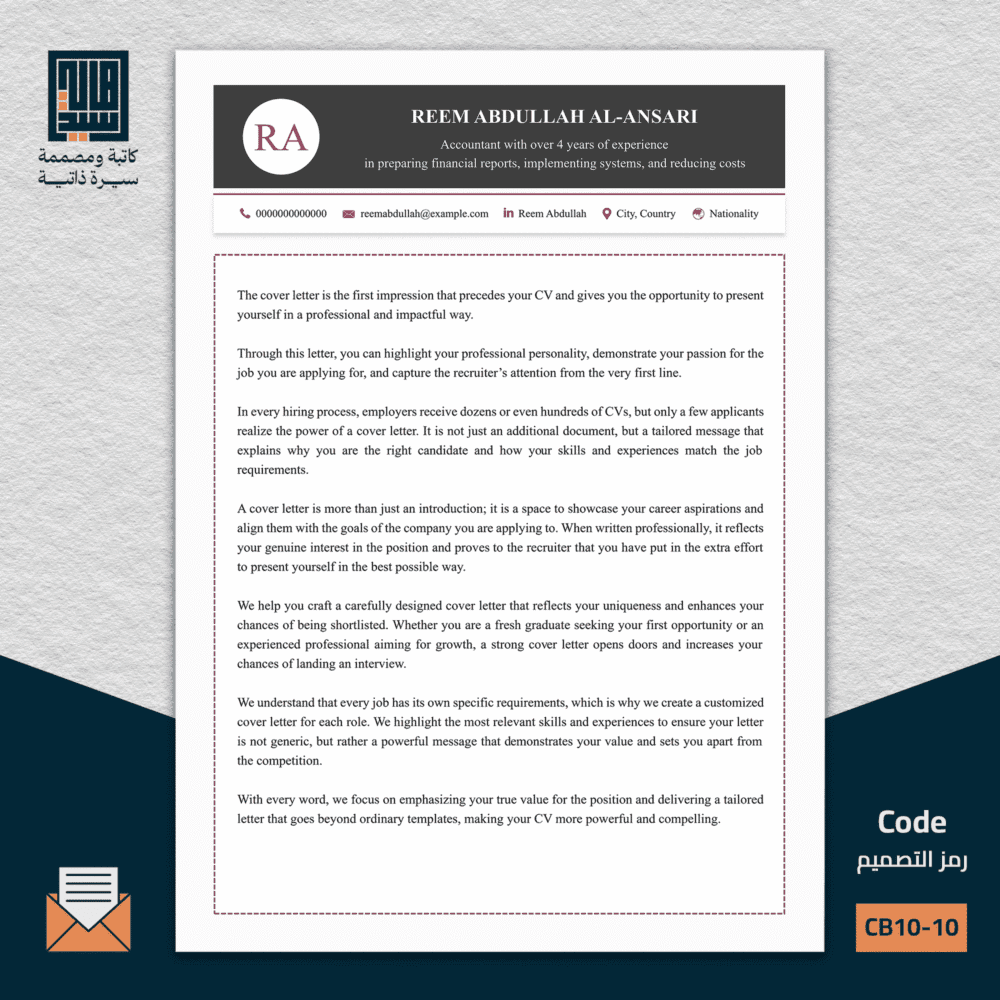 كفر ليتر إنجليزي، السيرة ثنائية اللغة B10 10