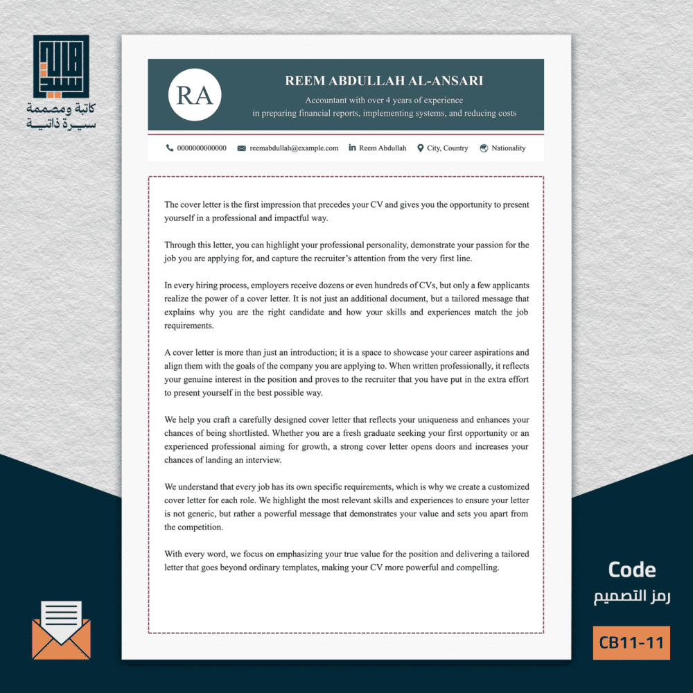 كفر ليتر إنجليزي، السيرة ثنائية اللغة B11 11