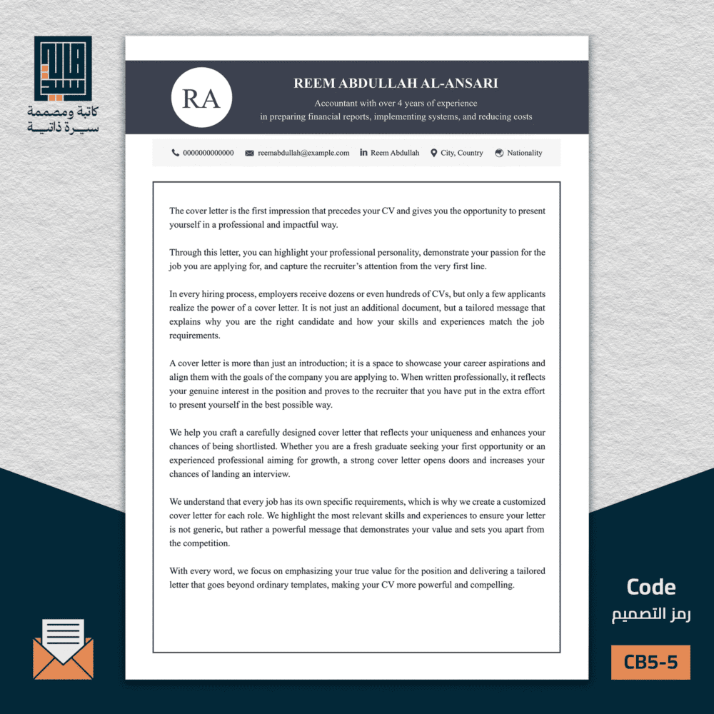 كفر ليتر إنجليزي، السيرة ثنائية اللغة B5 5