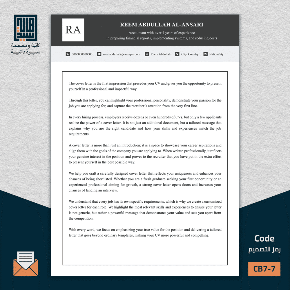 كفر ليتر إنجليزي، السيرة ثنائية اللغة B7 7