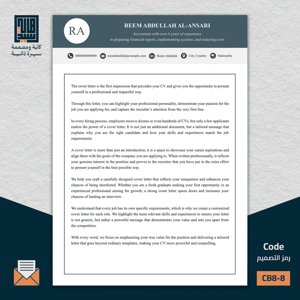 كفر ليتر إنجليزي، السيرة ثنائية اللغة B8 8