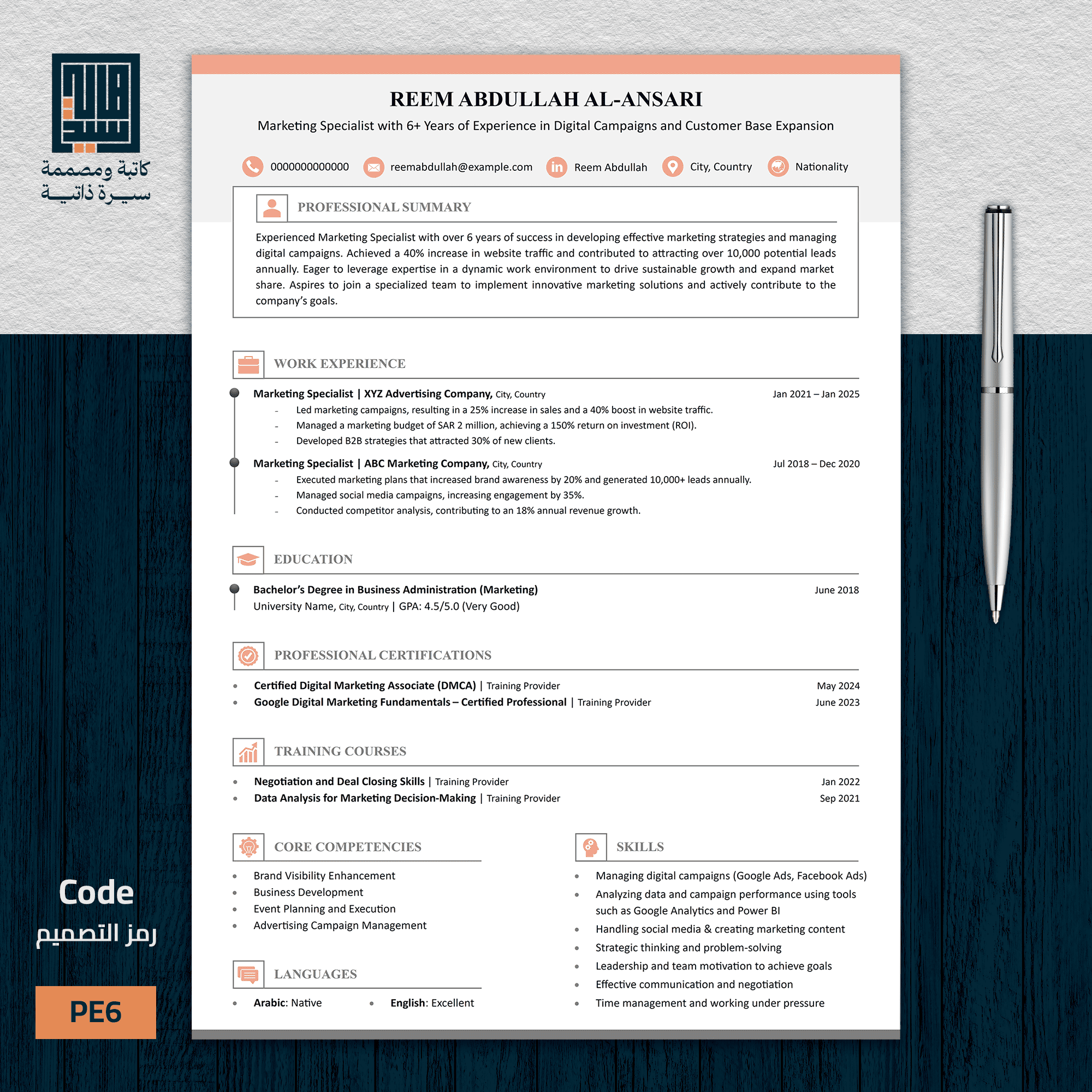 سيرة ذاتية احترافية باللغة الإنجليزية   نموذج 6 إبداعي