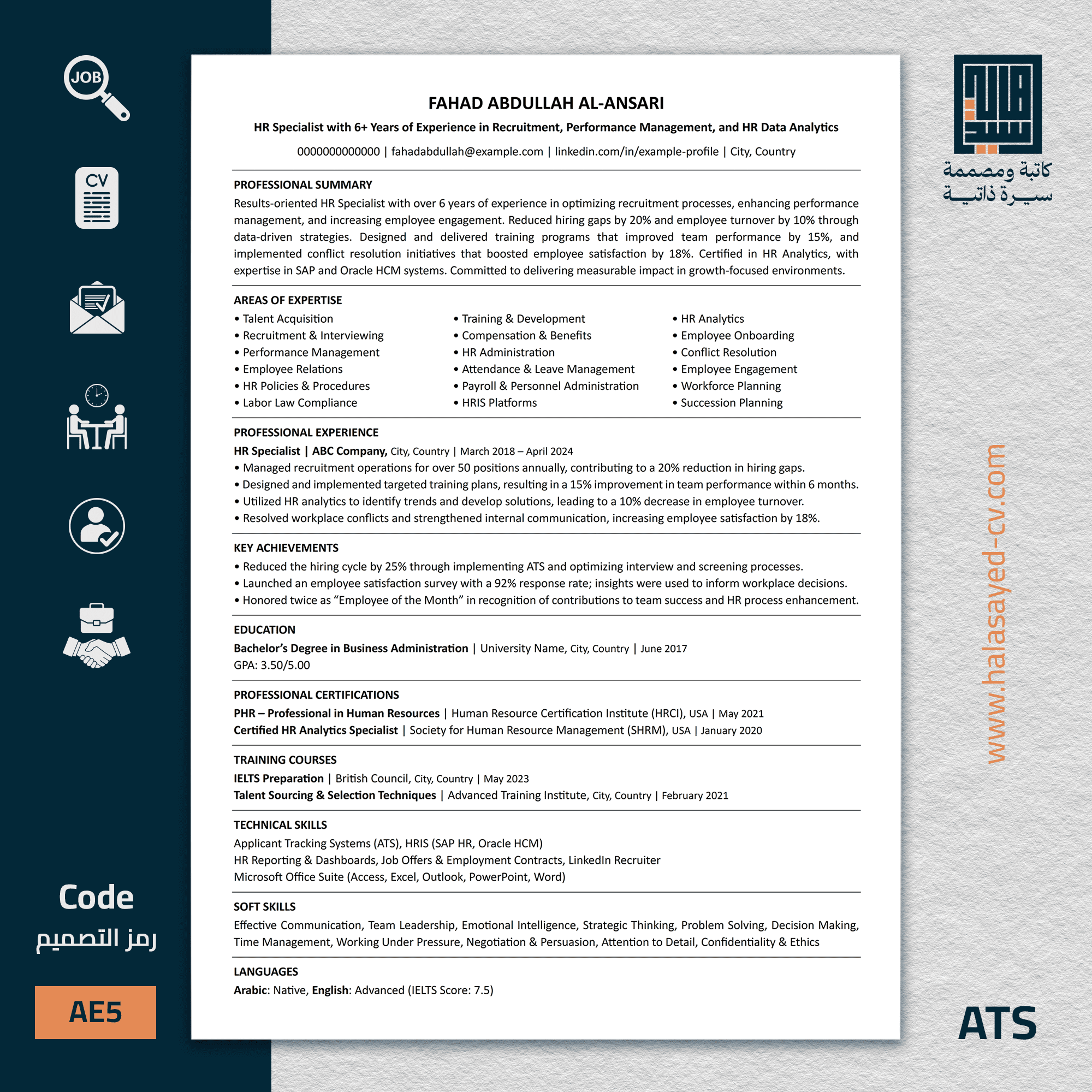 قالب سيرة ATS إنجليزي يمر بسهولة بأنظمة تتبع المتقدمين (ATS)